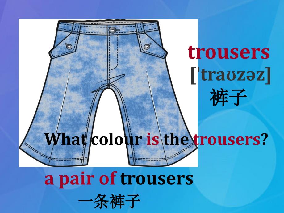 2023春四年级英语下册 Lesson 2《What colour are the trousers》课件5 科普版_第1页