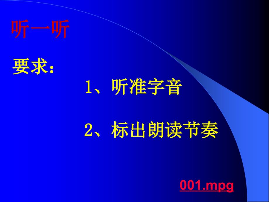 《三峡》（课件）_第3页