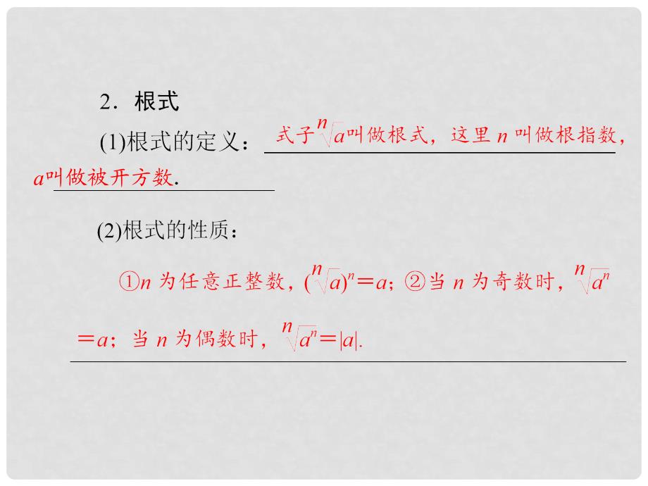 高考数学一轮复习 第2章第4节 指数函数课件 文 新课标版_第3页