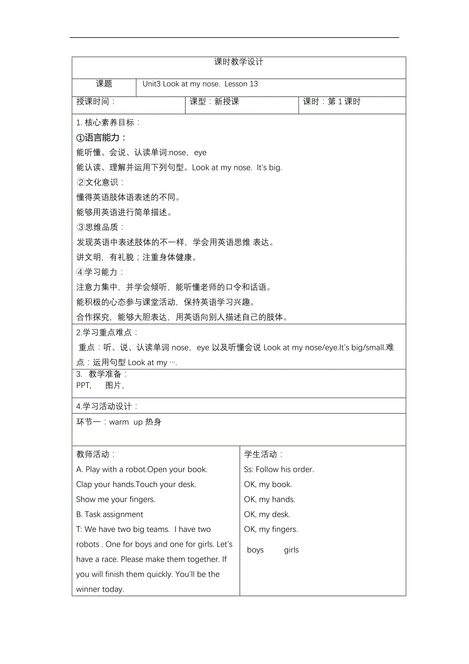 人教案三年级英语上册第三单元教案_第1页