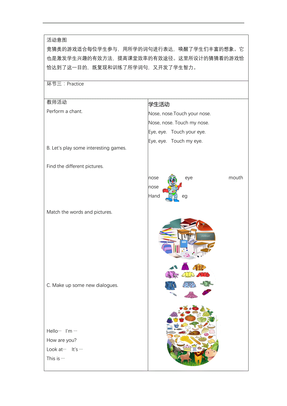 人教案三年级英语上册第三单元教案_第3页