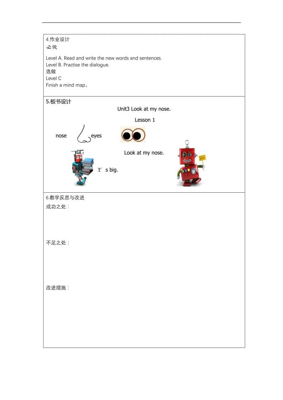 人教案三年级英语上册第三单元教案_第5页