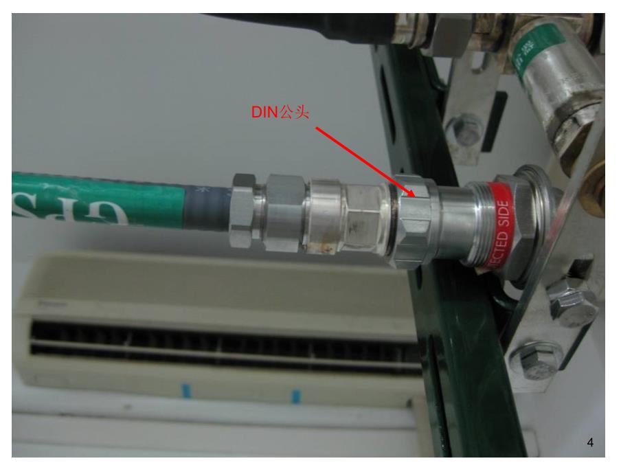 馈线DIN头与N头的判断优秀课件_第4页