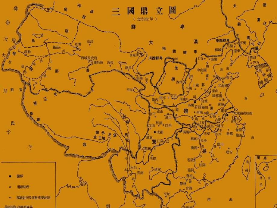 三国地图190280_第2页