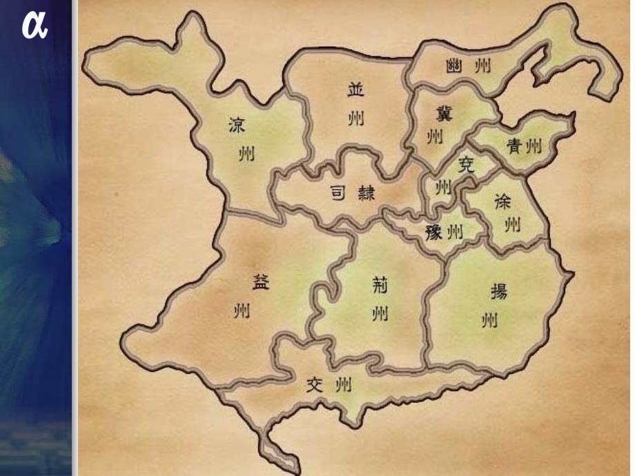 三国地图190280_第3页