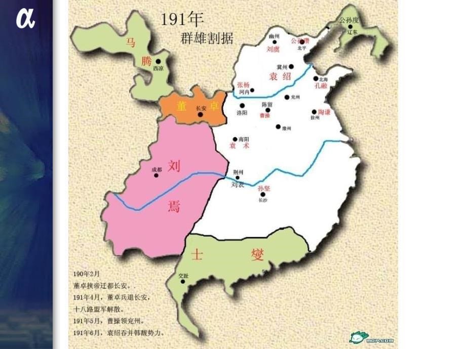 三国地图190280_第5页