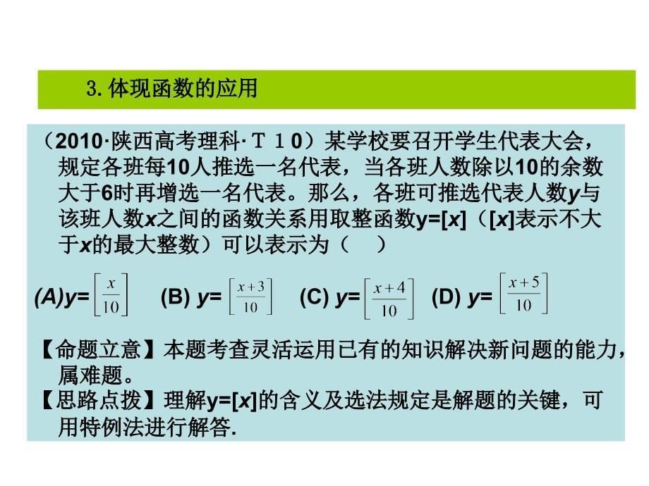 研究试题背景探究命题规律_第5页