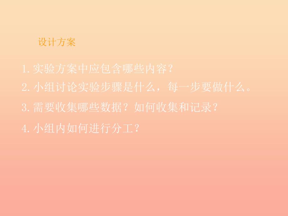 2022六年级数学上册6.5反弹高度课件新版北师大版_第3页