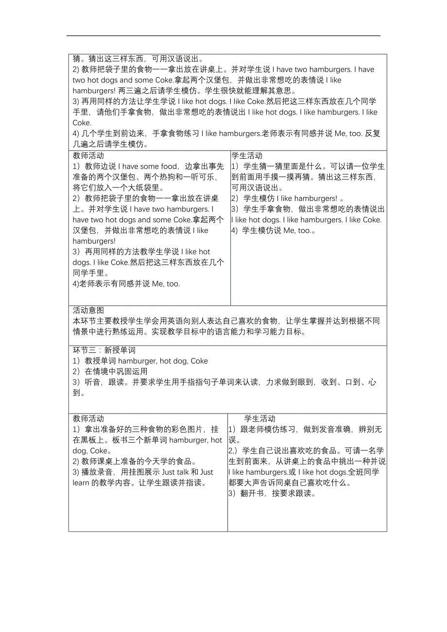 人教案三年级英语上册第六单元教案_第2页