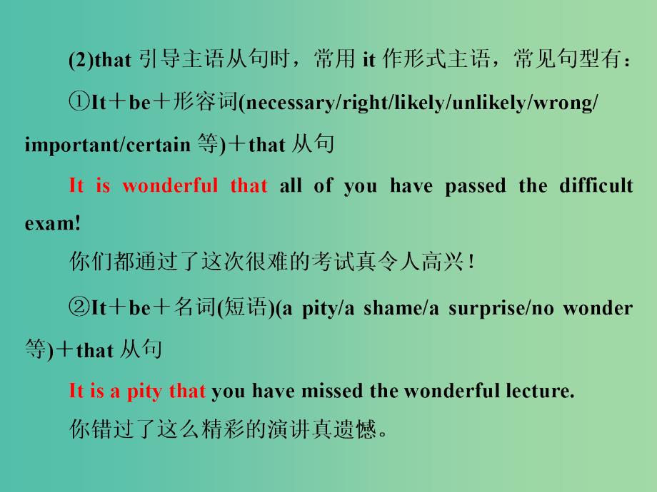 浙江专版2020版高考英语一轮复习语法贯通专题九名词性从句课件新人教版.ppt_第4页