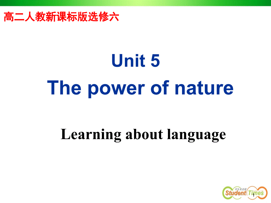 选修6unit5LearningaboutlanguagePPT优秀课件_第1页