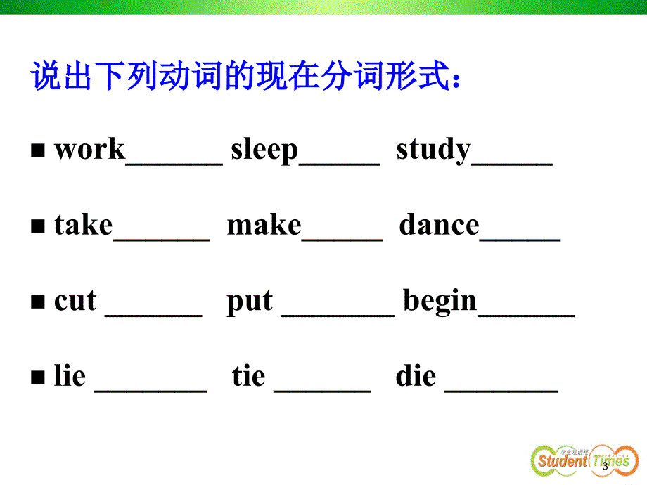 选修6unit5LearningaboutlanguagePPT优秀课件_第3页