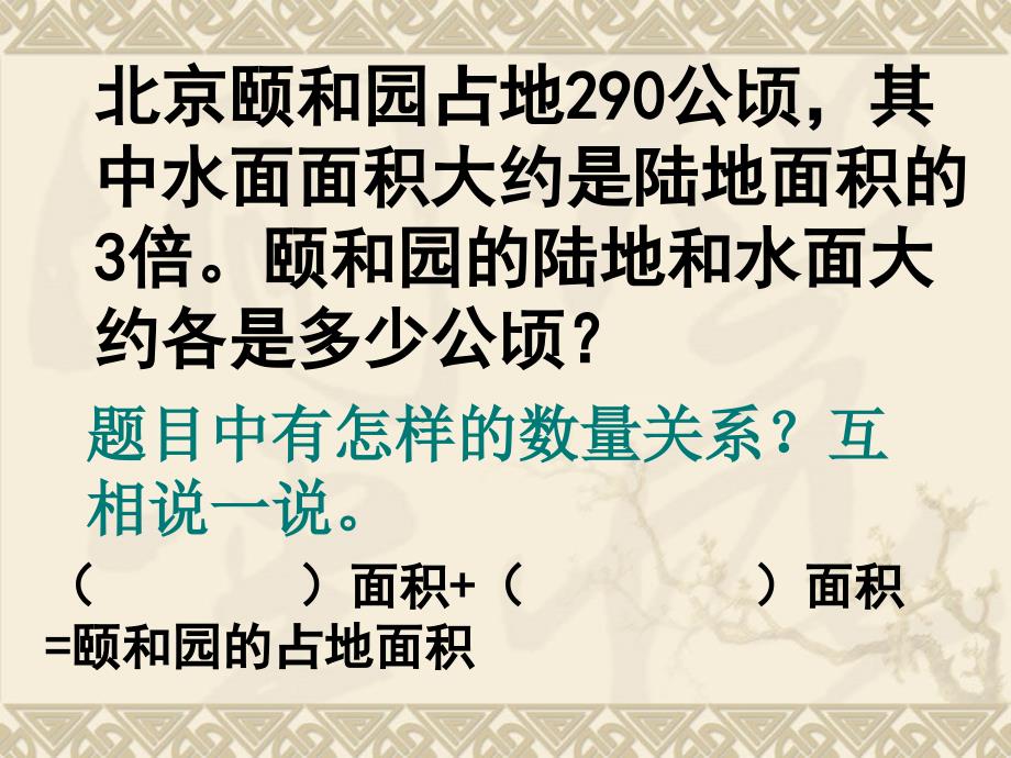 13列方程解决实际问题一_第3页