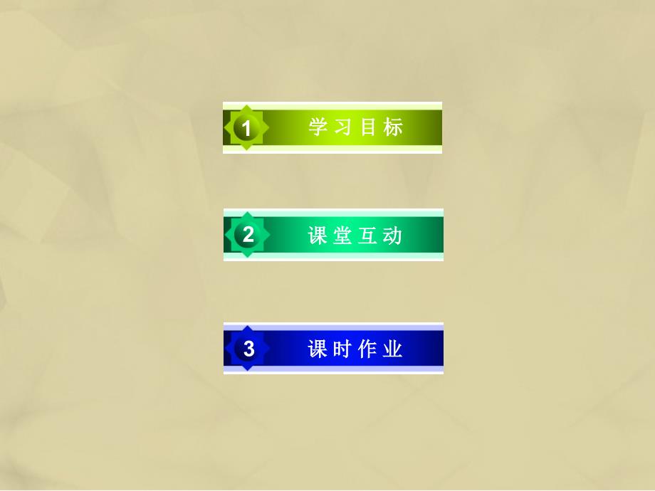 2023年秋高中化学 4.2.1 氯气及其重要化合物课件 新人教版必修1_第4页