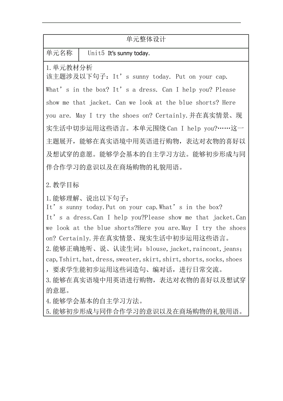 人教案四年级上册英语第五单元教案（全）_第1页