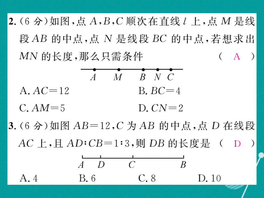 （贵阳专版）2023年秋七年级数学上册 第四章 基本平面图形双休作业八课件 （新版）北师大版_第3页