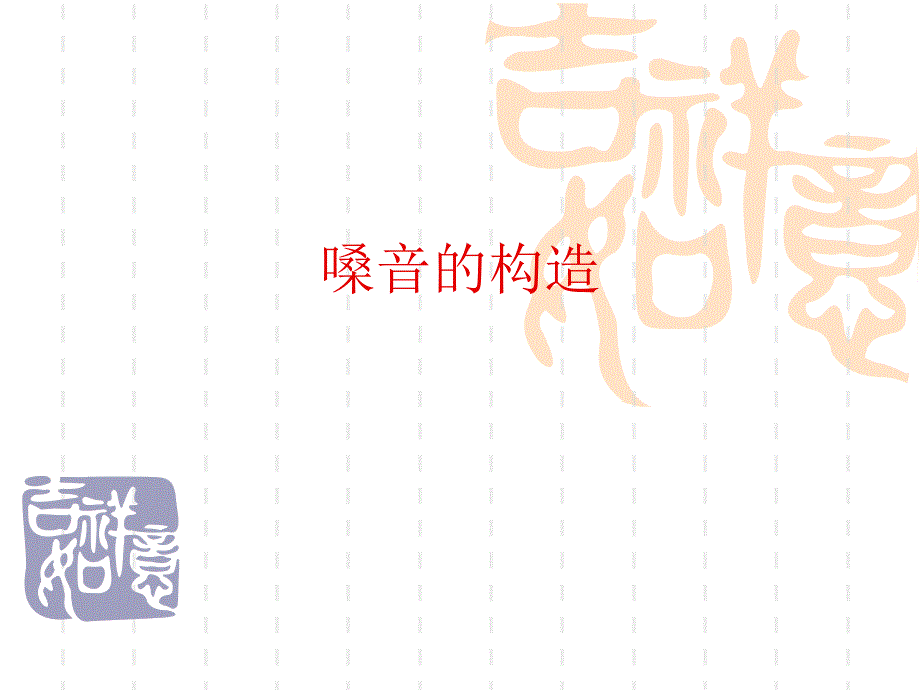 《教师口语好好》PPT课件.ppt_第3页