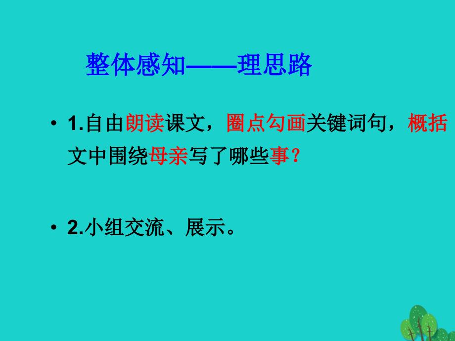 四川省泸州市2022年12月中考语文 阅读《雪孩子》课件_第4页