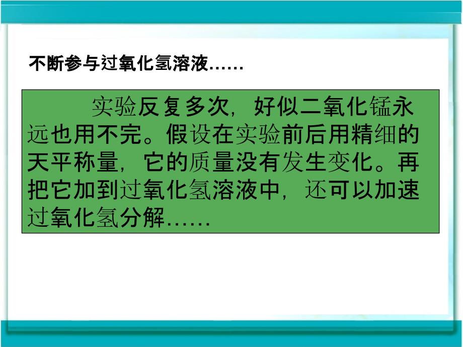 氧气的工业制法ppt课件_第4页