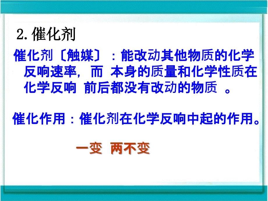 氧气的工业制法ppt课件_第5页