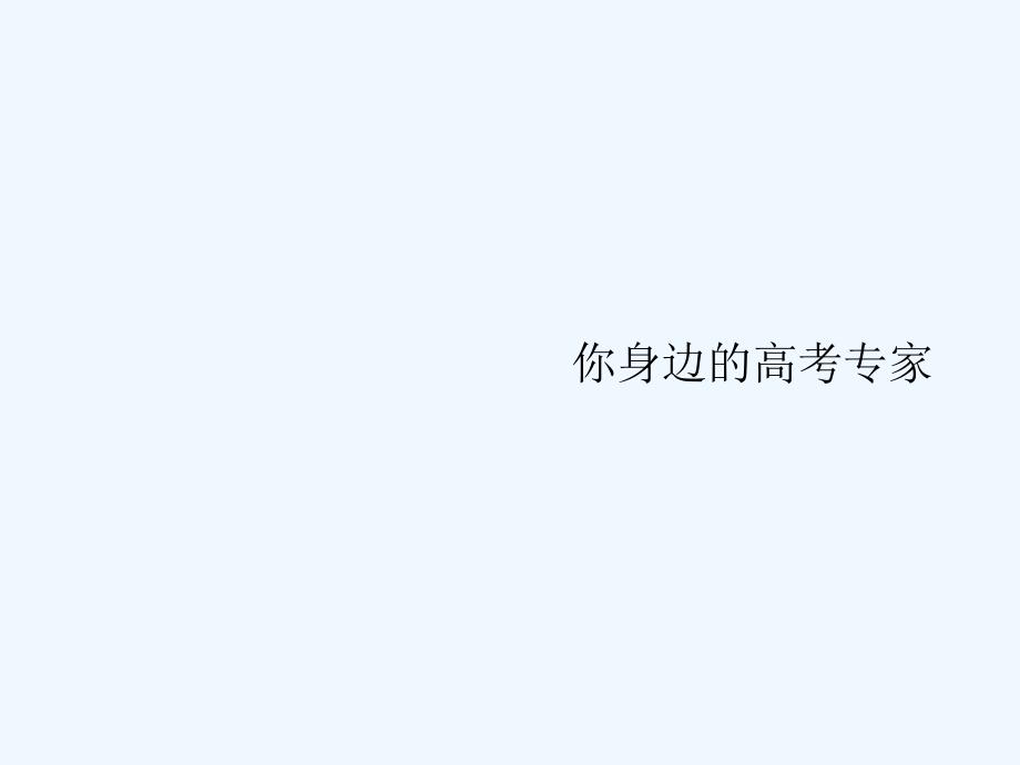 高中数学 3.4-1《互斥事件》课件 苏教版必修3_第1页