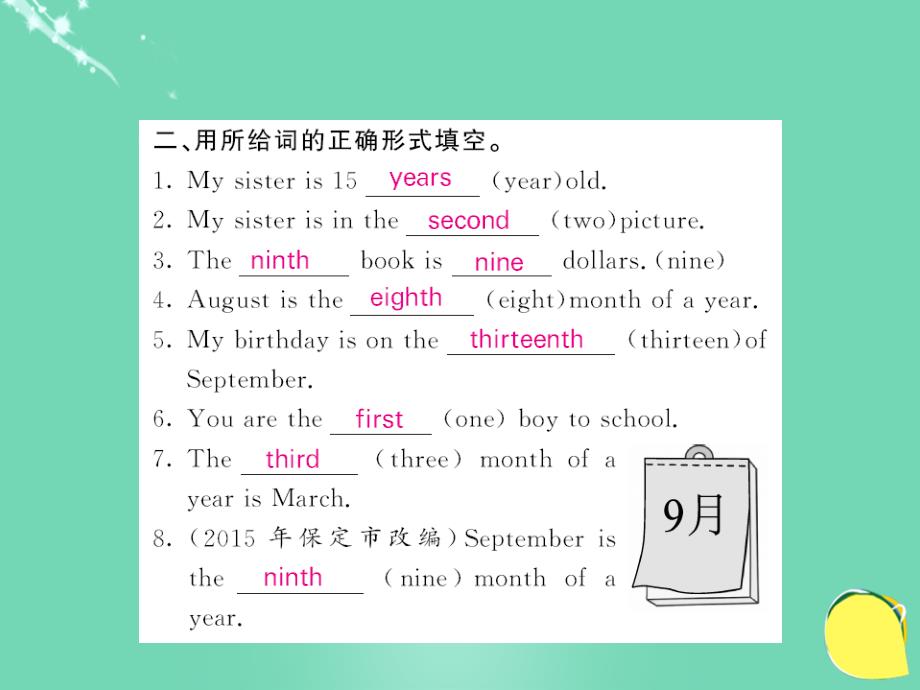 quv2023年秋七年级英语上册 Unit 8 When is your birthday语法精讲专练课件 （新版）人教新目标版_第4页