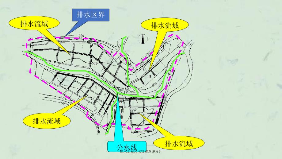 排水工程污水管道系统设计课件_第3页