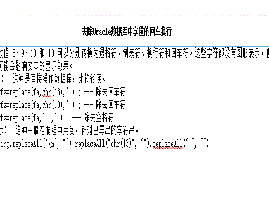 Oracle中常用的函数与表达式.ppt_第2页