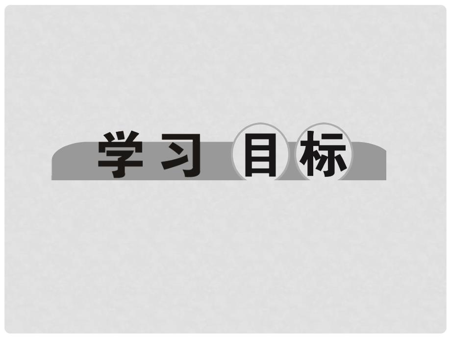 浙江省中考科学总复习 第48讲 科学方法专题课件_第2页