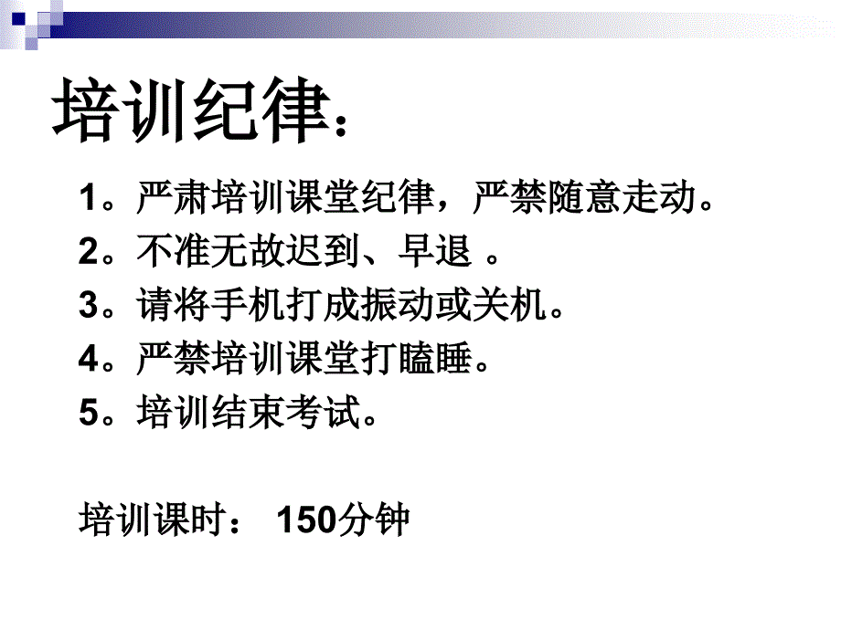 新员工入职安全培训PPT消防安全_第4页