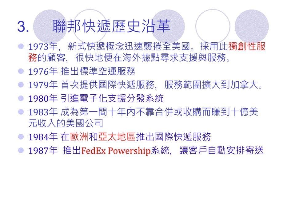 指导老师顾静恒组员金正泰94613231_第5页