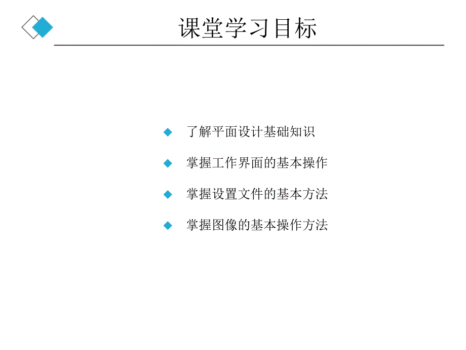 ps中设计及软件基础知识_第3页