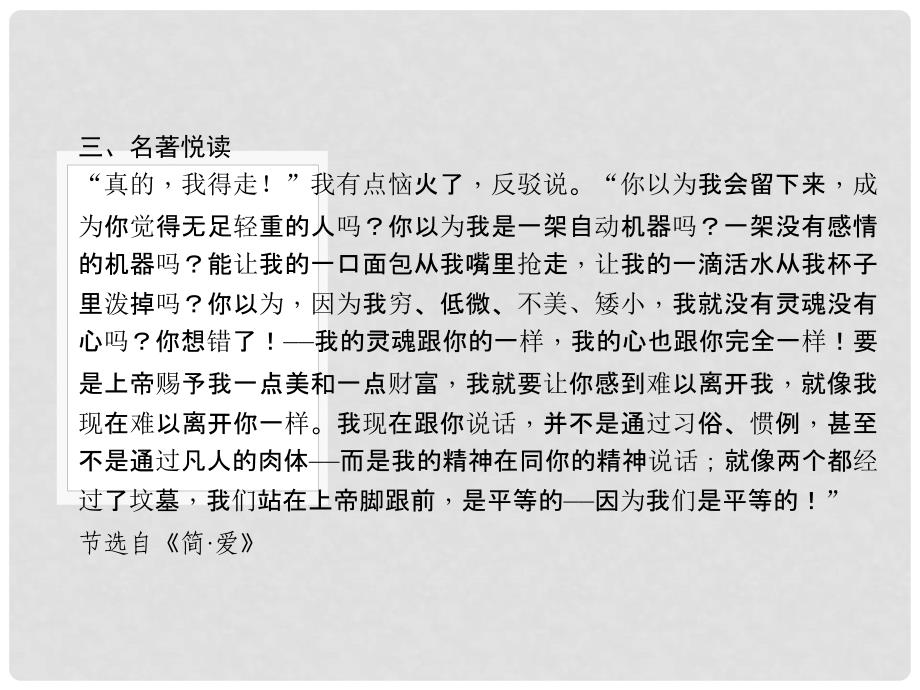 山西省中考语文 第三十七天抢分宝课件_第4页