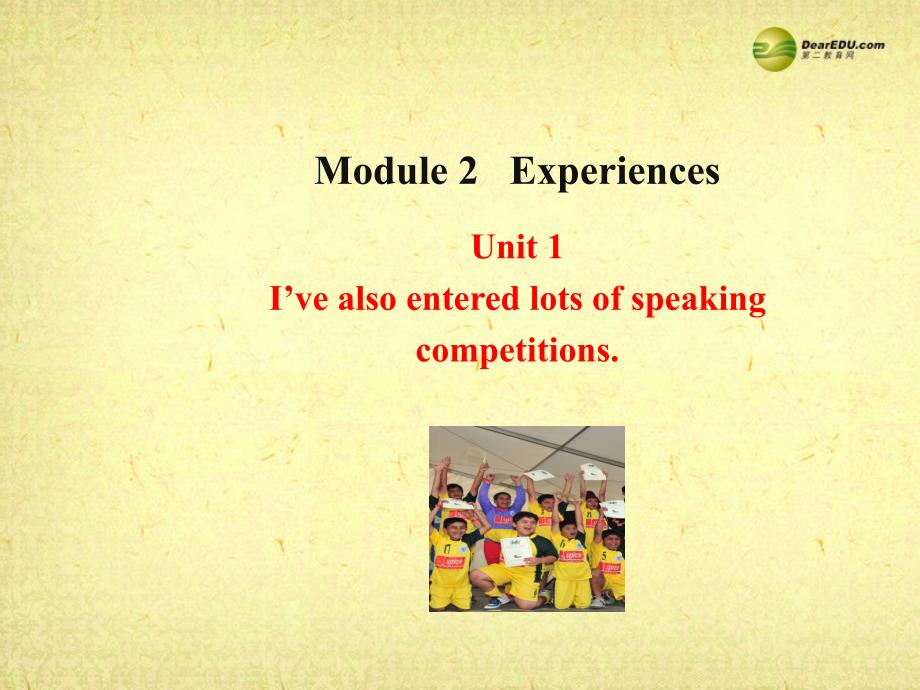 八年级英语下册 Module 2 Experiences Unit 1 I &#39; ve also entered lots of speaking competitions课件(2)_第1页