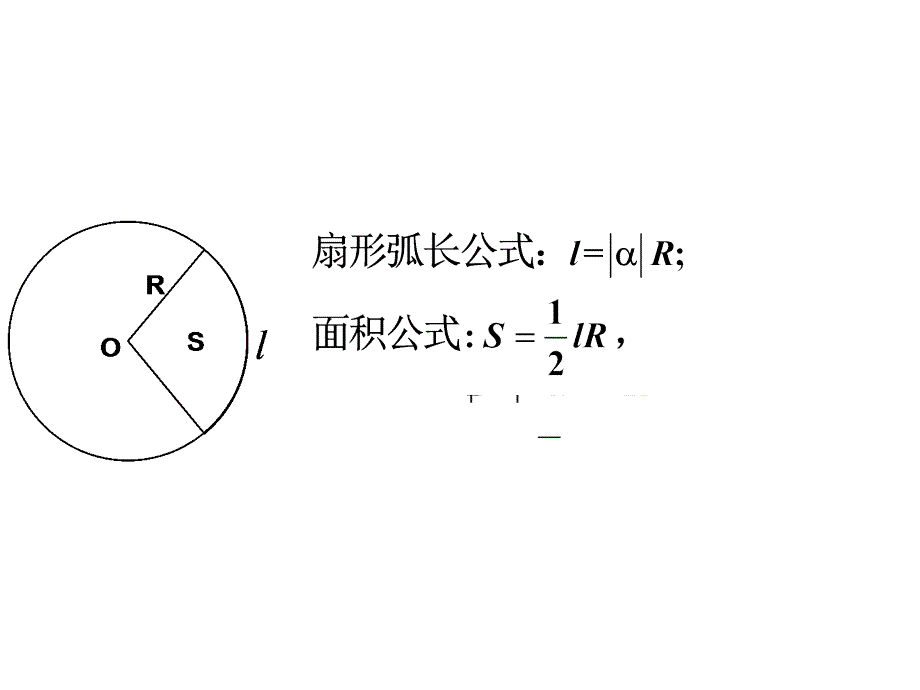 中职数学8.2.1任意角的三角函数_第2页