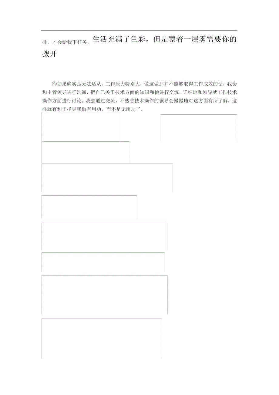 福建教师招聘考试面试技巧汇总大全八11443_第3页