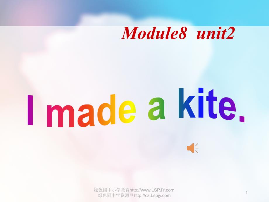 Module 8 Unit2I made the kite_第1页