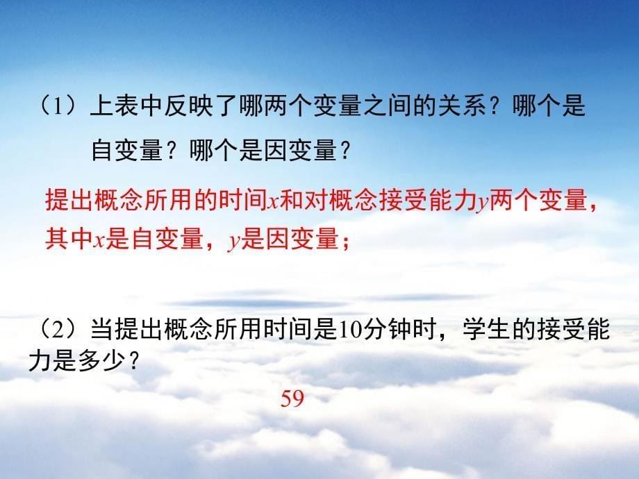 【北师大版】七年级下册数学ppt课件 第三章 小结与复习_第5页