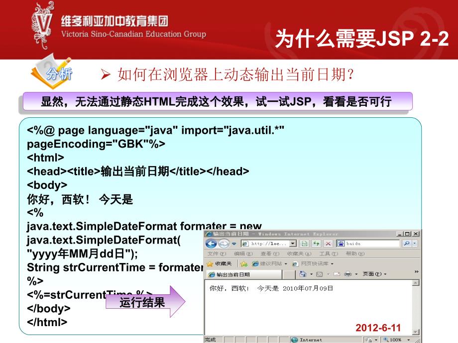 JSP基础详解_第4页