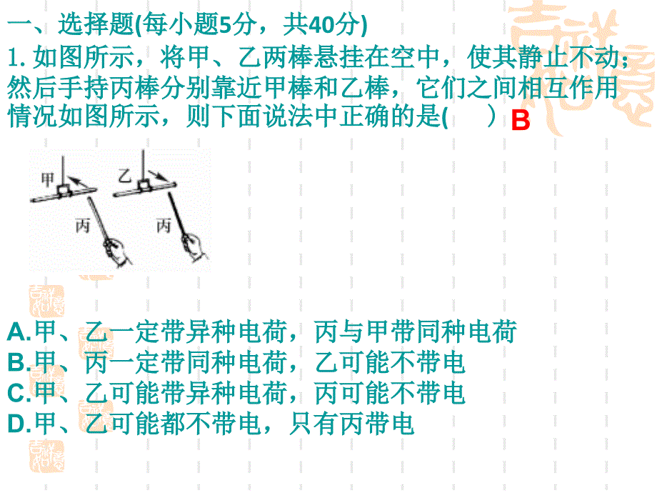 周周练3（第1~3节）_第2页