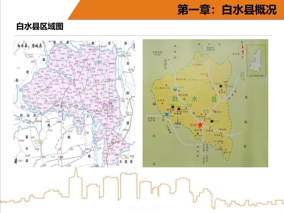 7月19日陕西白水县房地产市场分析报告整理版_第5页