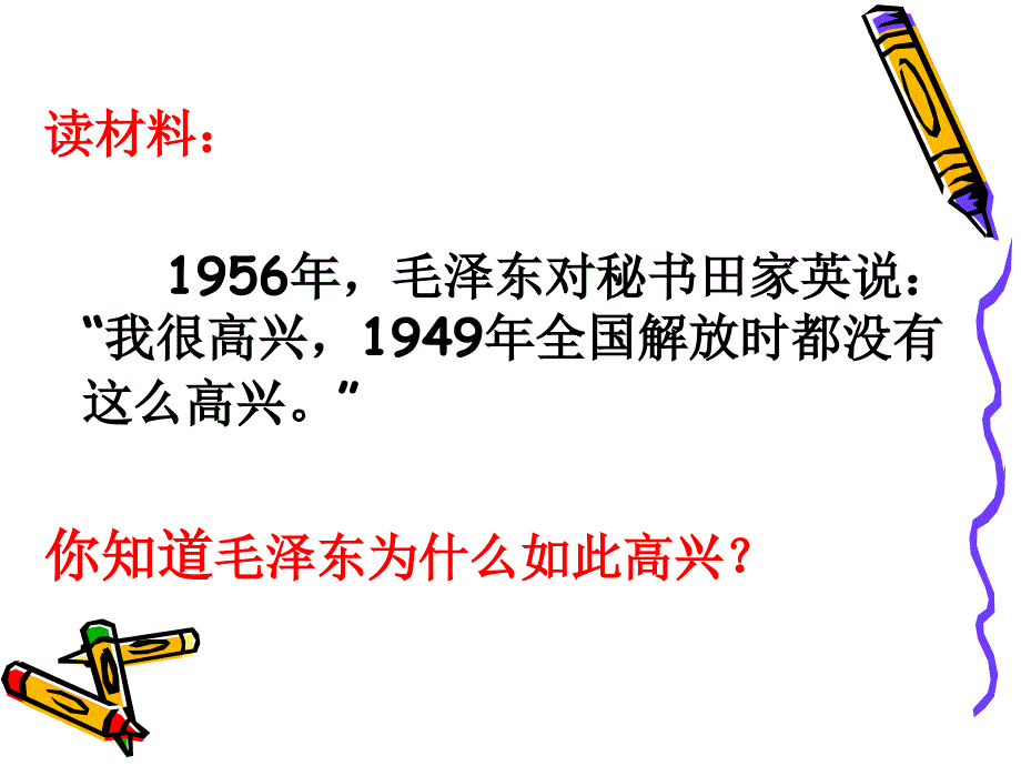 根据填充图第7回答_第3页