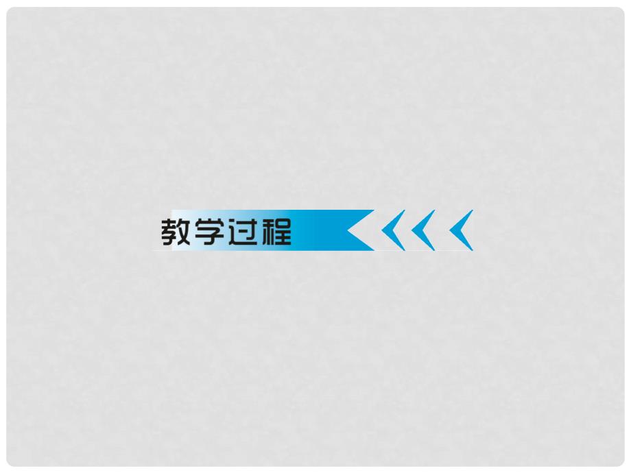 原八年级语文上册 写作《叙事要详略得当》课件1 （新版）新人教版_第3页