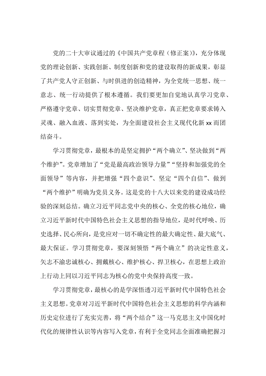 【7.24】理论学习中心组集体学习会上的发言材料汇编：在理论学习中心组集体学习会上的发言材料汇编（12篇）_第4页