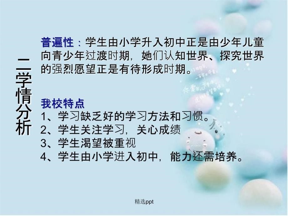 201x201x七年级语文上册22看云识天气3新人教版_第5页