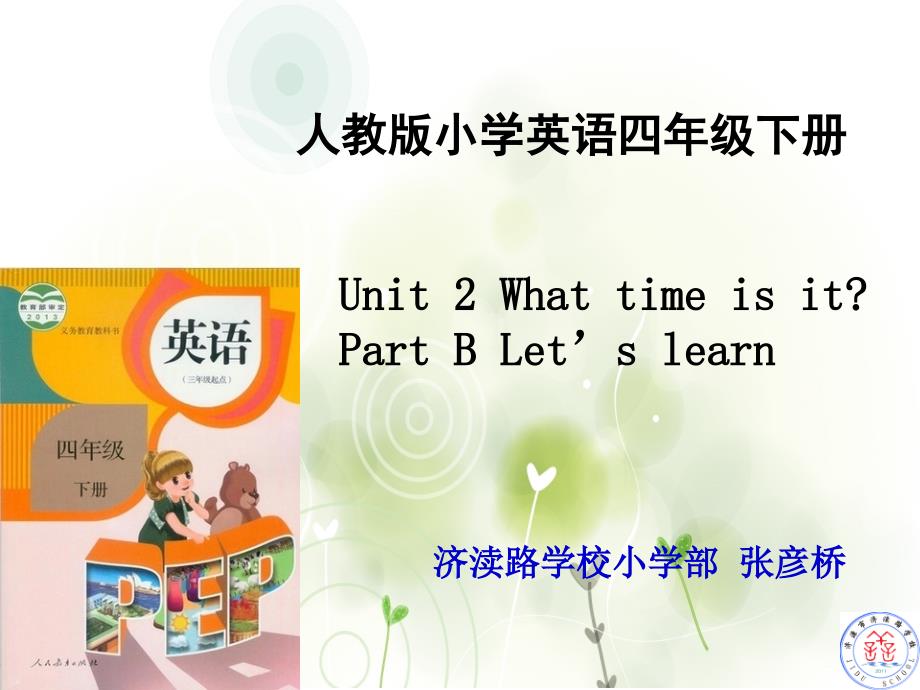 Unit2Whattimeisit说课稿_第1页