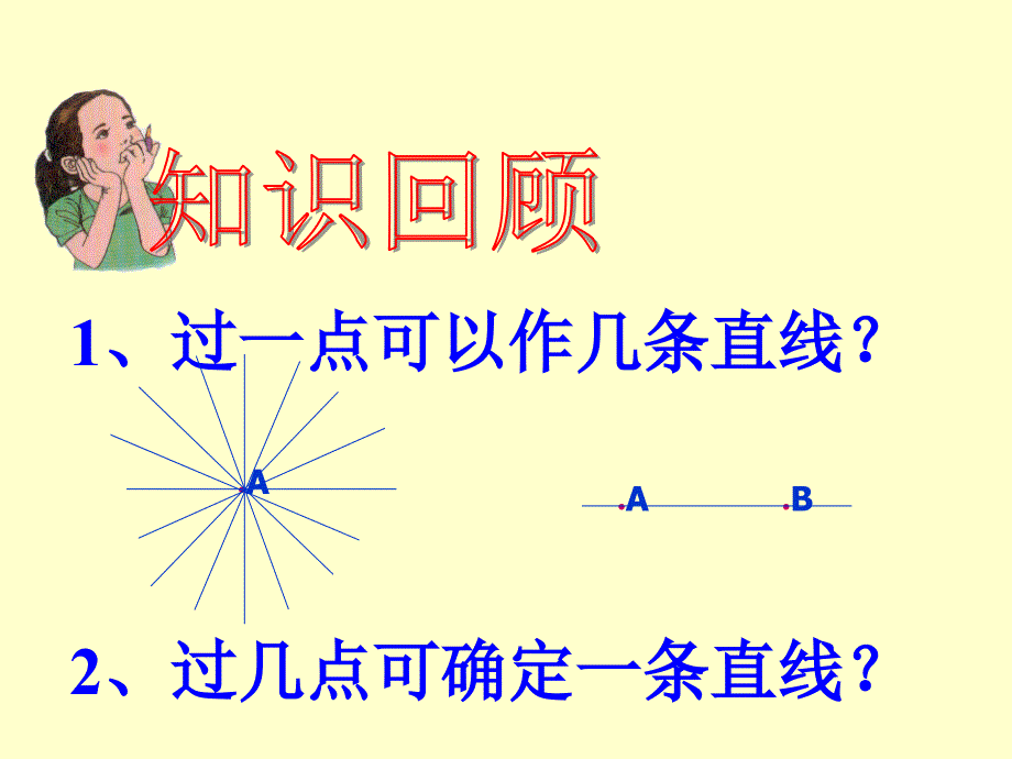 确定圆的条件_第3页