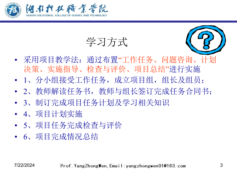 服装面料塑料膜用原料.ppt_第3页