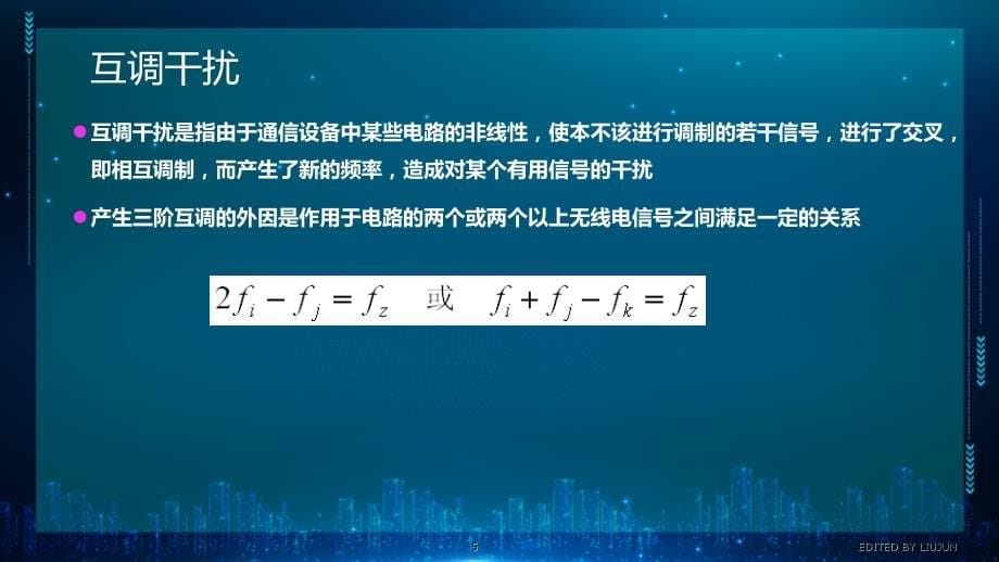 (6.5.2)--25组网中的信道配置_第5页