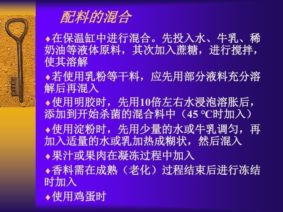 一冰淋的定义_第5页